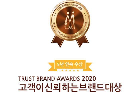 Trust brand awards 2017 - 고객이 신뢰하는 브랜드 대상